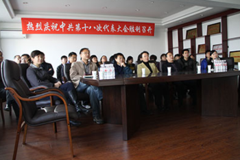 省科学院领导与huagong-beng
干部职工共同观看十八大开幕盛况