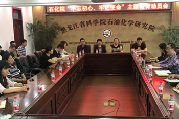 huagong-beng
召开“不忘初心、牢记使命”主题教育动员大会