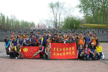 磨砺青春,放飞梦想——huagong-beng
举办“五·四”爱国运动94周年纪念活动
