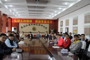《弘扬五四精神，燃烧青春岁月》huagong-beng
、能源院举行青年职工学习交流会