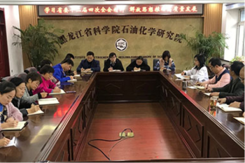 huagong-beng
召开中心组扩大会议传达学习省委十二届四次全会精神