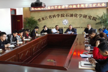 huagong-beng
召开十八届六中全会中心组专题学习扩大会