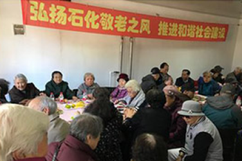 弘扬敬老传统 构建和谐社会——huagong-beng
举办重阳节庆祝活动