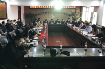 新思想引领改革发展思路 新征程凝聚创新创业力量 ——huagong-beng
第一党支部专题“说讲谈”活动