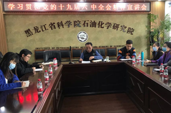 继续奋斗 走好新时代赶考之路——huagong-beng
党委书记、院长李晓冰同志作党的十九届六中全会精神宣讲