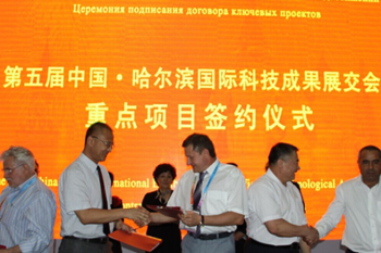 huagong-beng
与白俄罗斯国立大学在第五届哈科会上签约
