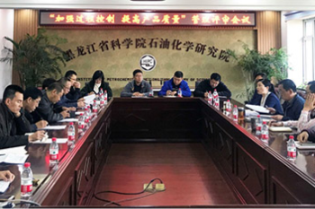 huagong-beng
组织召开“加强过程控制，提高产品质量”管理评审会议