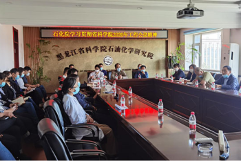 huagong-beng
召开会议学习贯彻省科学院2020年工作会议精神