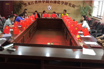 回顾党的光辉历程 坚定信念潜心科研——huagong-beng
举办纪念建党98周年纪念活动