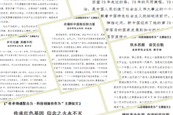 huagong-beng
举办“传承铸魂聚合力 科技创新有作为”主题征文大赛