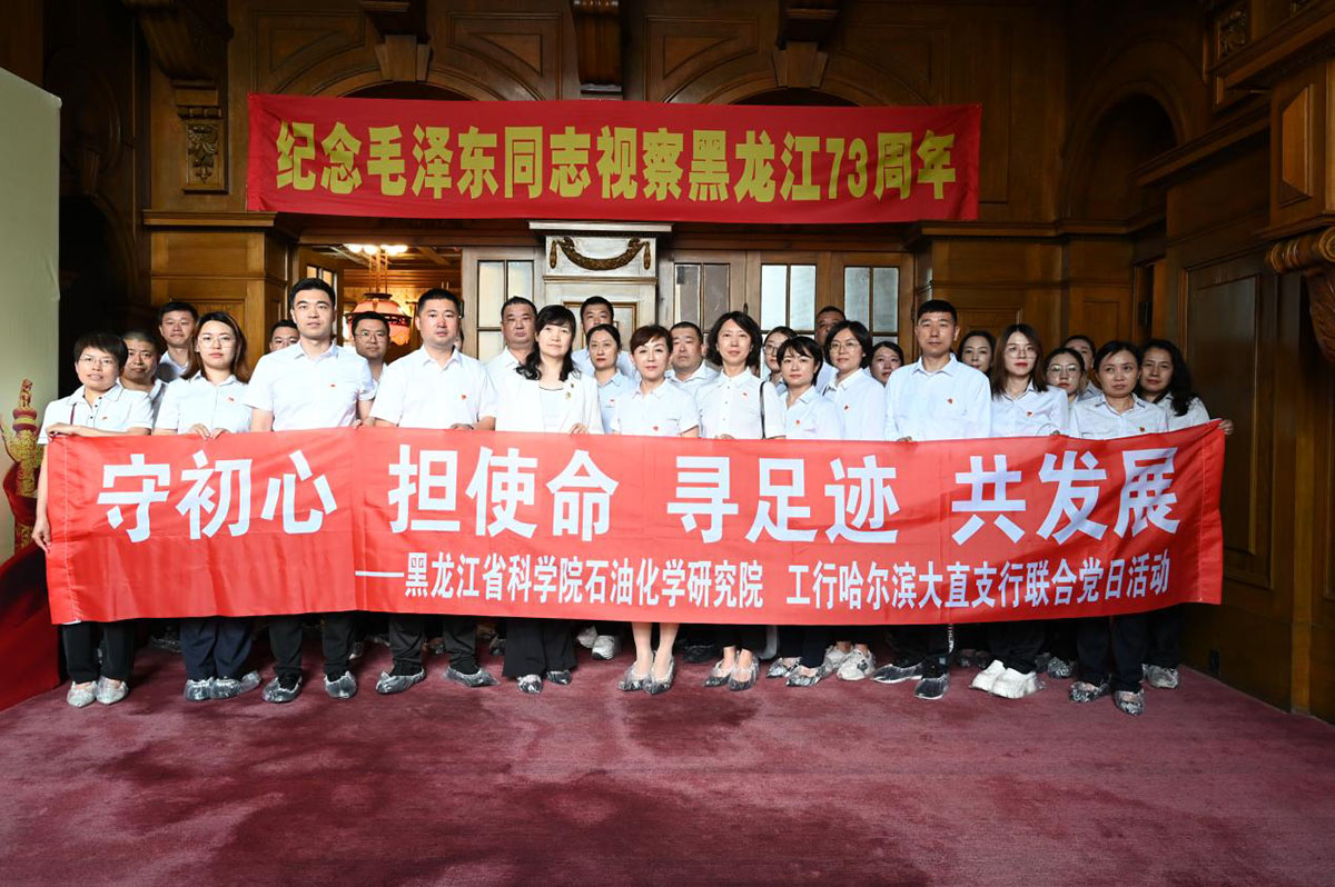 1-（网站发布）20230628huagong-beng
与工商银行联合开展特色主题党日活动.jpg