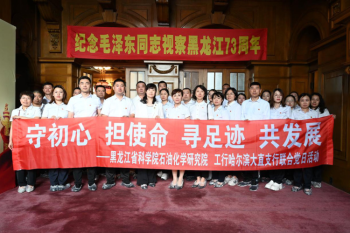 og真人最新版
与工商银行大直支行联合开展“守初心 担使命寻足迹 共发展”主题党日活动