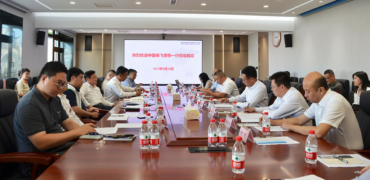 1-2023.8.28商飞到访huagong-beng
简讯.jpg