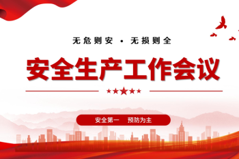 以人为本，牢树“安全第一”发展理念，齐抓共管，助推huagong-beng
高质量发展——石油化学研究院召开科研生产安全工作会议