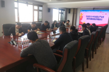 huagong-beng
召开2024年全面从严治党 暨党风廉政建设专题工作会议