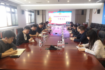 huagong-beng
党委召开2024年党的建设工作专题会议