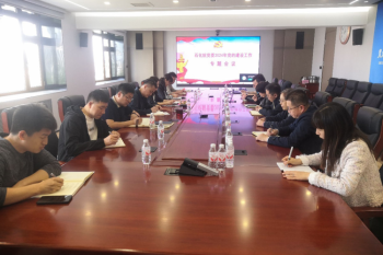 huagong-beng
党委召开2024年党的建设工作专题会议