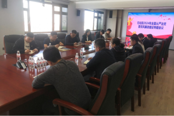 huagong-beng
召开2024年全面从严治党 暨党风廉政建设专题工作会议