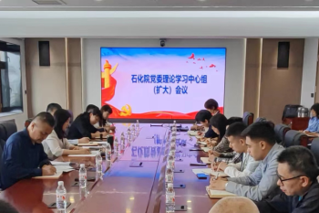 huagong-beng
召开党委理论学习中心组（扩大）会议暨安全生产专题学习及工作推进会