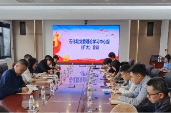 huagong-beng
召开党委理论学习中心组（扩大）会议暨安全生产专题学习及工作推进会