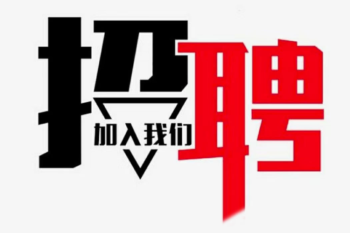 og真人最新版
2024年度公开招聘博士科研人员公告
