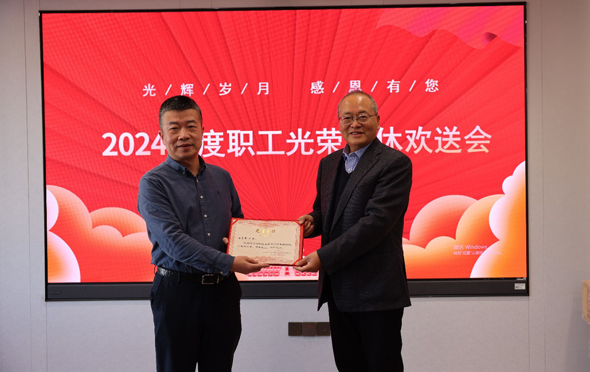 2-20241218huagong-beng
举办职工光荣退休欢送会.jpg