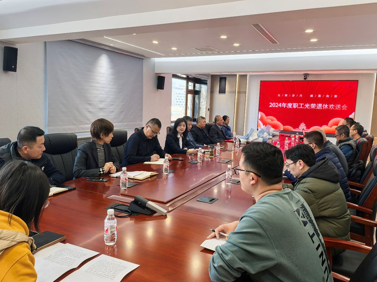 4-20241218huagong-beng
举办职工光荣退休欢送会.jpg