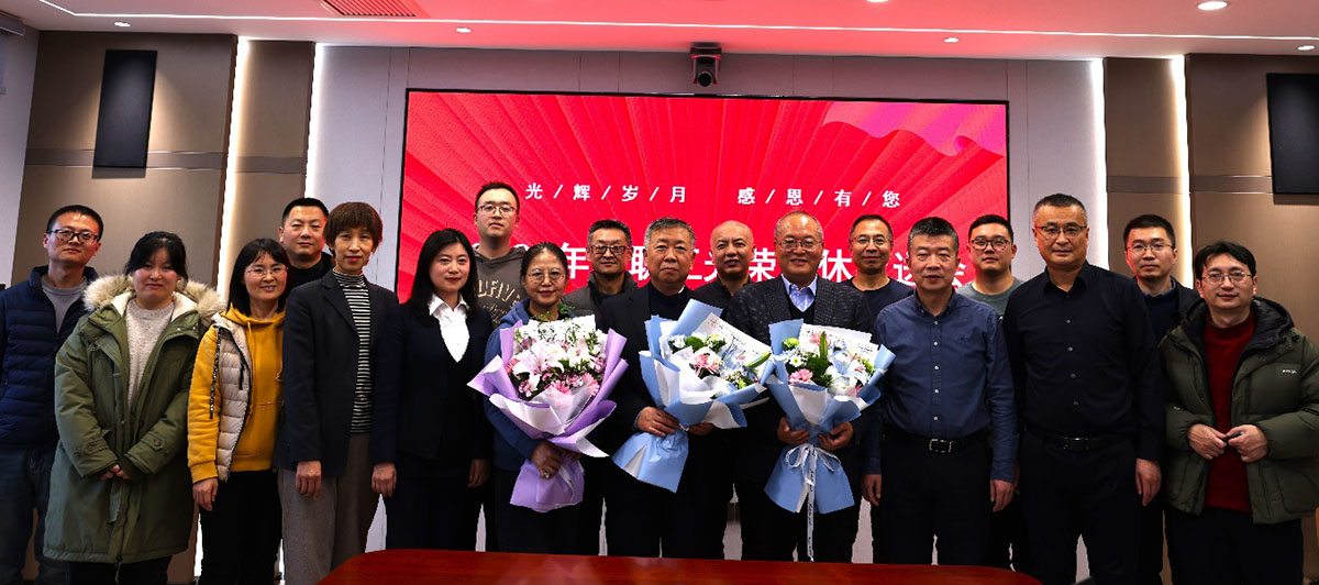 5-20241218huagong-beng
举办职工光荣退休欢送会.jpg