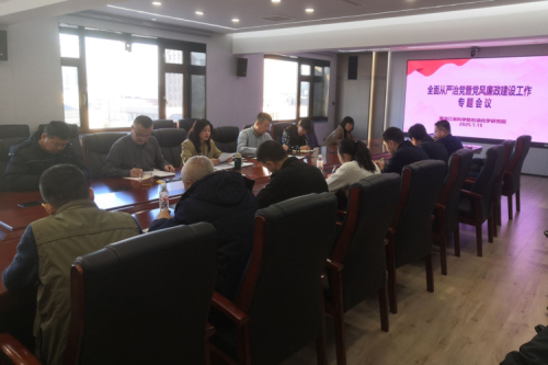 huagong-beng
召开2024年度全面从严治党暨党风廉政建设工作专题会议