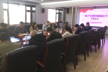huagong-beng
召开2024年度全面从严治党 暨党风廉政建设工作专题会议