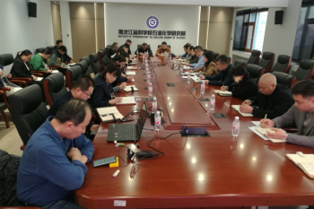 huagong-beng
召开深入贯彻中央八项规定精神学习教育动员部署会